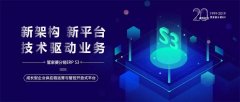 <b>管家婆分销ERP S3 新品发布</b>