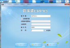 <b>管家婆分销ERP X3 年结存的具体步骤</b>